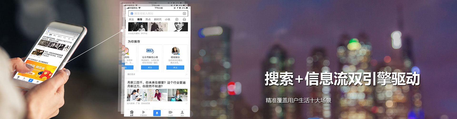 慈利推广信息流